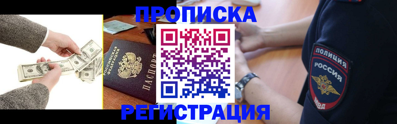 миграционный учет в Коряжме