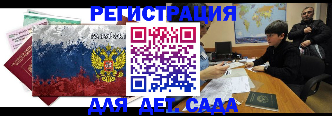 регистрация в Коряжме