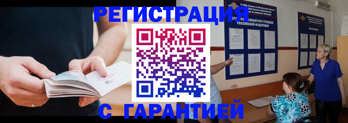 прописка 2025 в Коряжме